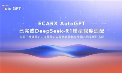 ECARX AutoGPT fullfører dyp integrasjon med DeepSeek-R1-modellen